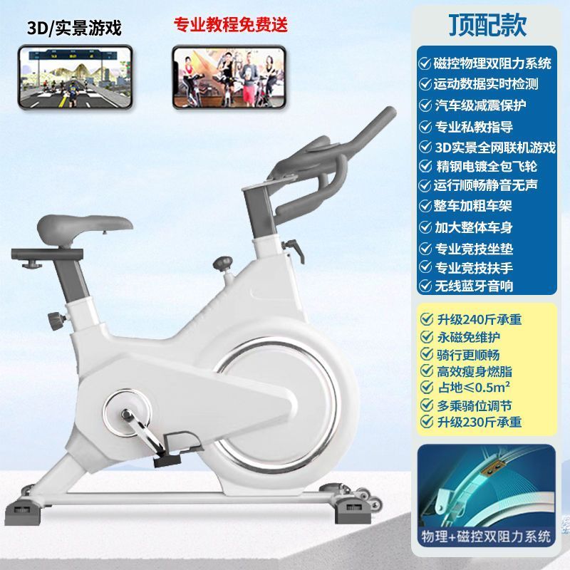 磁控智能動感單車家用室內健身車健身房器材減肥超靜音運動自行車