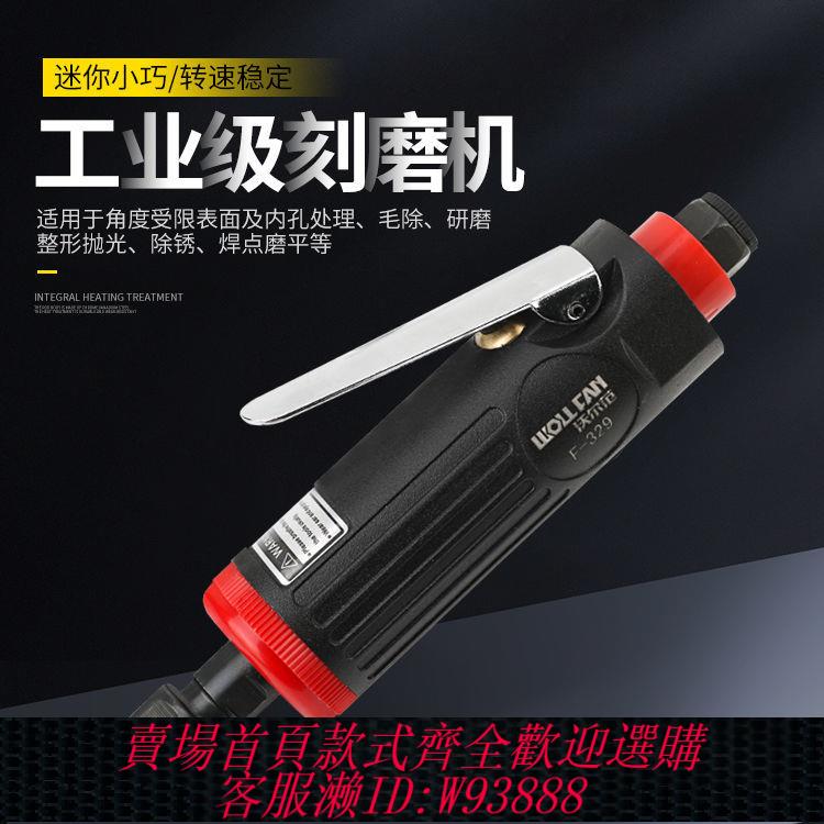 刻磨機 【2310次回購】氣動打磨機刻磨機磨光機風磨氣磨機磨輪胎補胎工具氣動高速打磨機