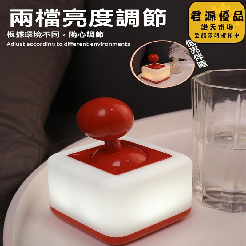 小夜燈 搖杆小夜燈 創意小夜燈 小眾小夜燈 高階感小夜燈 床頭燈 氛圍燈 夜燈 氣氛燈 拍拍燈
