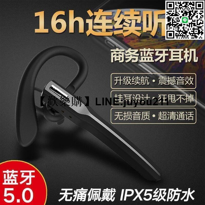 [聚優]藍牙耳機 耳機 無線藍芽耳機無線藍牙耳機單耳高音質掛耳式運動蘋果男女通用 五折