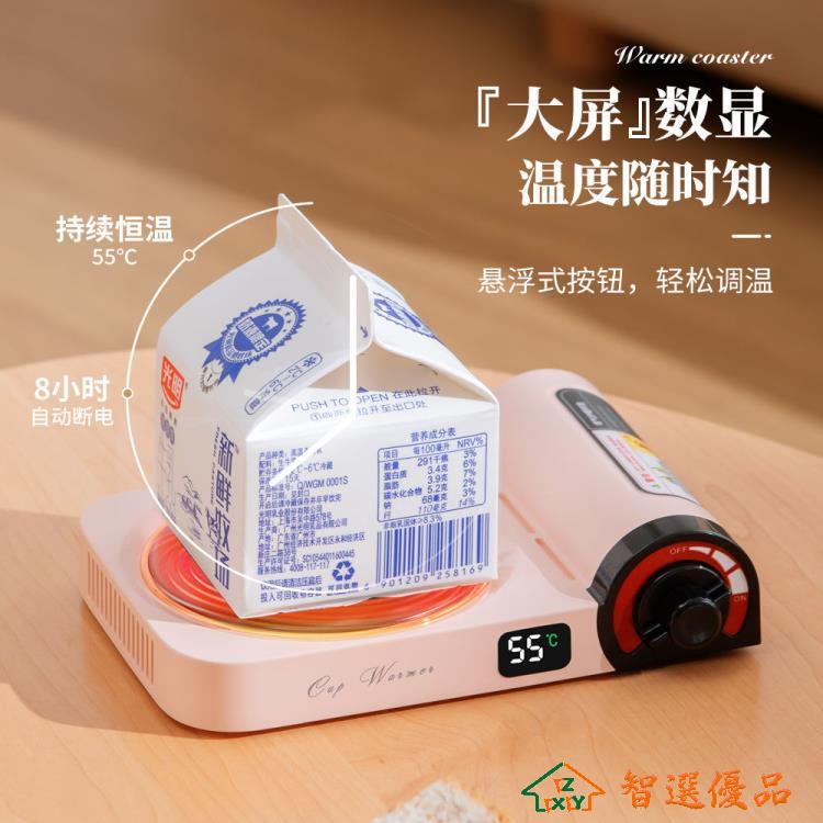 暖杯墊 復古煤氣爐暖杯墊恆溫55度快速加熱多功能暖牛奶咖啡熱水神器保溫 快速出貨