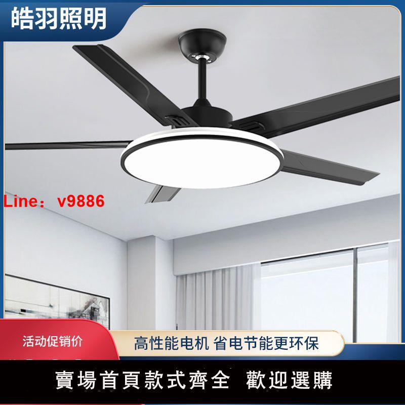 【臺灣公司 超低價】燈扇風扇燈簡約現代大風力智慧帶風扇客廳餐廳臥室家用一體吊燈