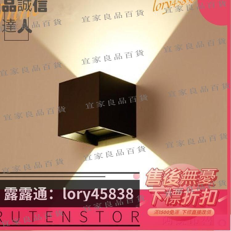 【宜家良品百貨】壁燈 簡約現代雅黑色走廊過道壁燈極簡led可調戶外防水創意墻燈床頭燈