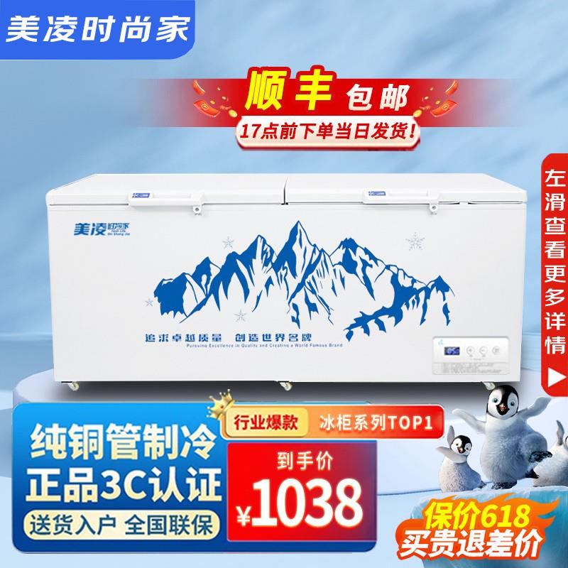 【臺灣公司 超低價】美凌時尚家銅管速凍臥式冷櫃大冰櫃冷藏冰櫃商用大容量冷凍櫃家用