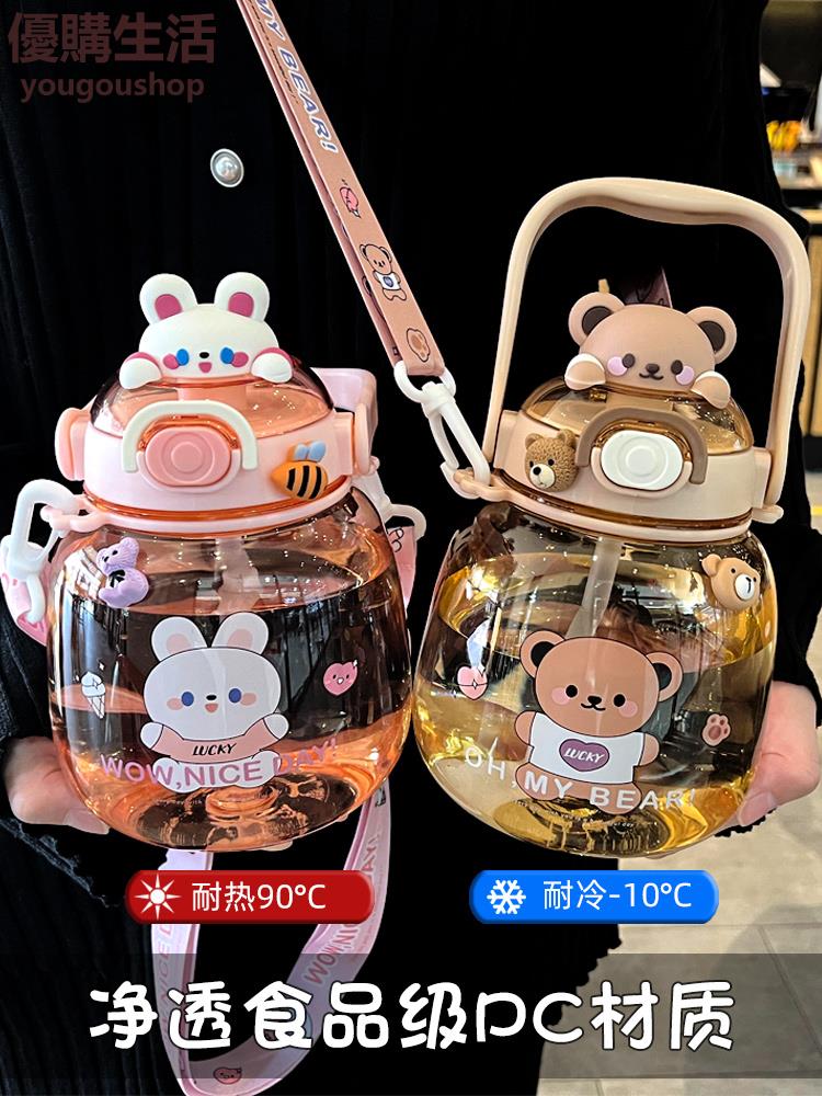 優購生活 大肚杯大容量耐高溫水杯女生高顏值便攜兒童上學杯子夏季吸管水壺運動水壺 水瓶 大容量水壺 大水壺 防摔水壺 1