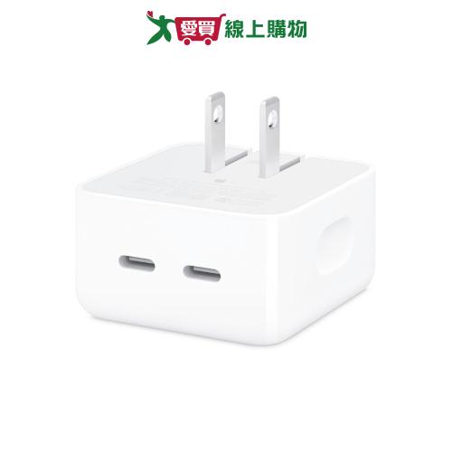 Apple 35W 雙 USB-C 埠小型電源轉接器 MW2H3TA/A【愛買】