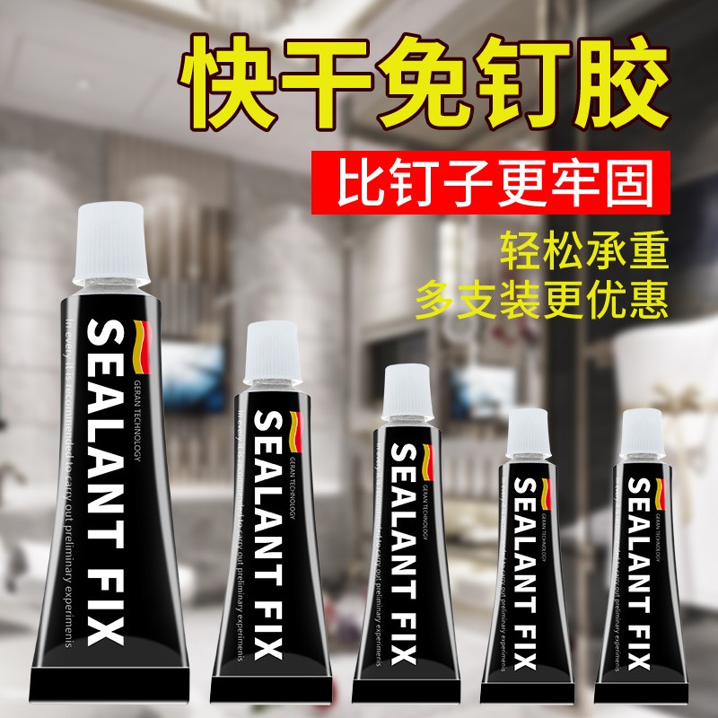 免釘膠強力膠免打孔墻面粘貼墻膠木工瓷磚踢腳線萬用透明玻璃膠水