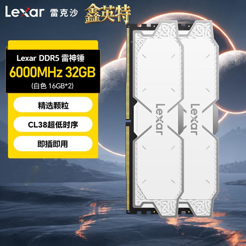 【千羽家居】雷克沙 DDR5 6000雷神鎧臺式機內存條海力士A-die記憶體ddr5 16*2