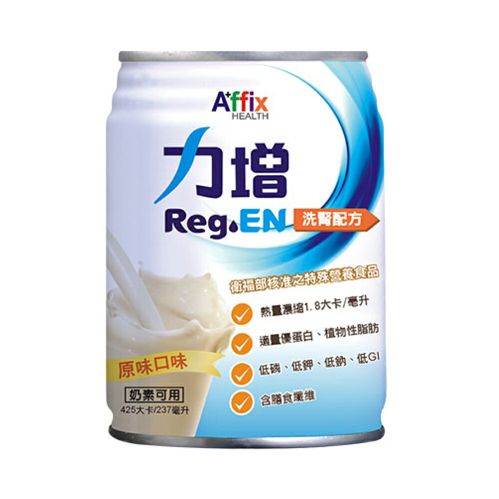 力增 洗腎配方 (原味) 237mlX24罐/箱 (奶素可食) 專品藥局 1
