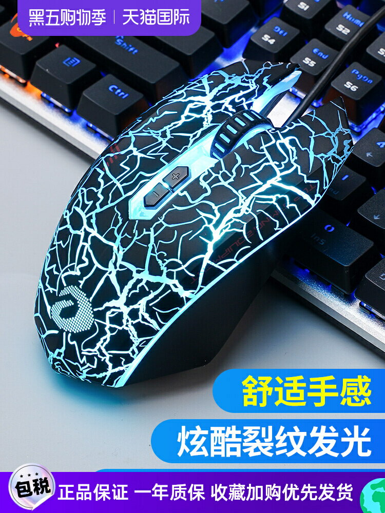 達爾優牧馬人鼠標滑鼠EM915遊戲網吧5代有線電競發光靜機械電腦lol/cf