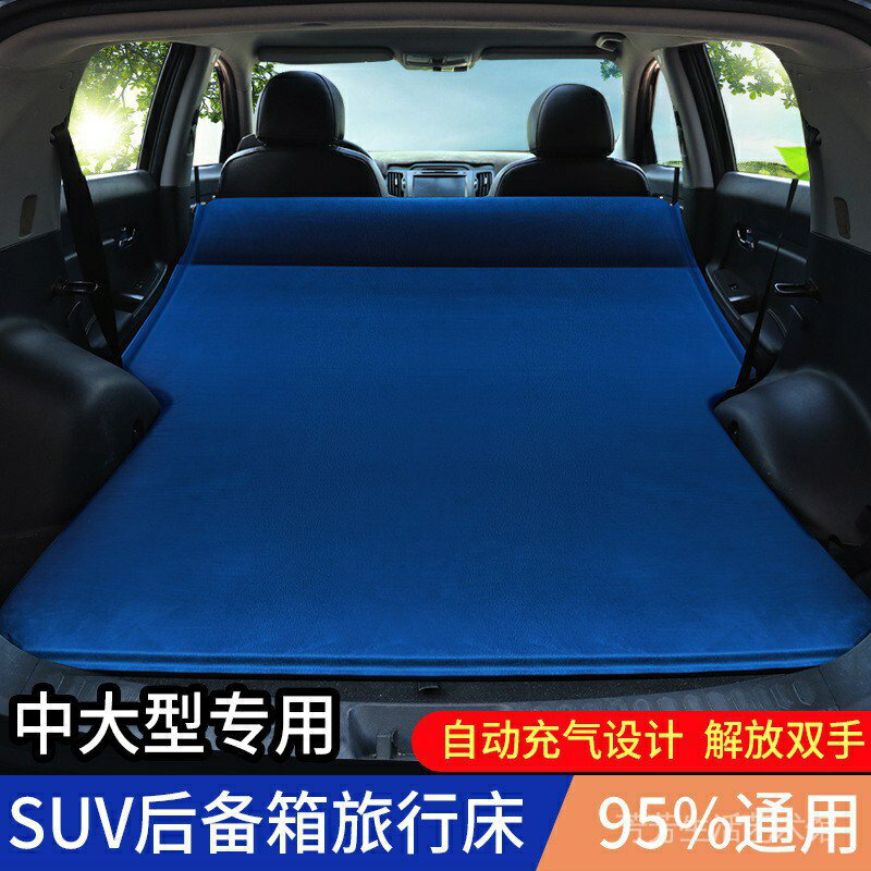 APP下單享點數9%｜熱賣中平板充氣床SUV 車載充氣床 自充氣床墊 汽車床墊 車中床 旅行 露營適用C-HR CR-V XR