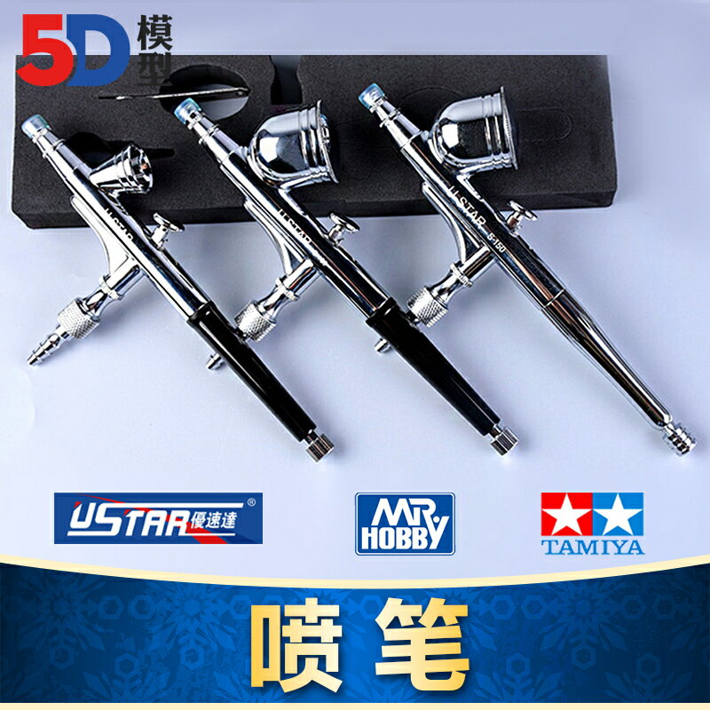 達模型上色紋身氣泵噴筆噴槍HD130 S130 KP45黑焰