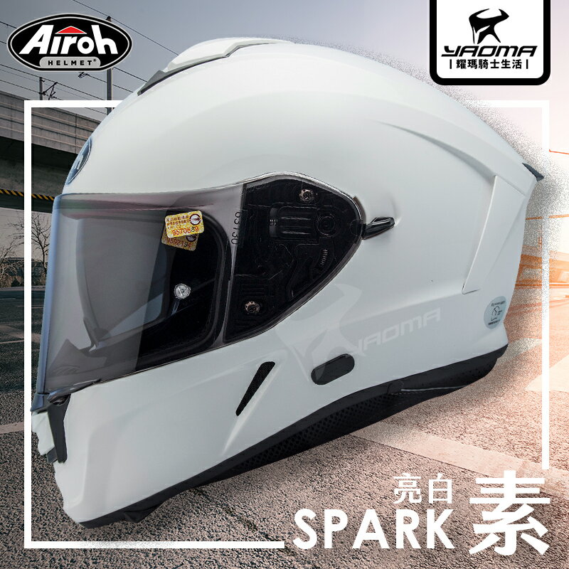 Airoh安全帽 SPARK 素色 亮白 白色 內置墨鏡 內鏡 亞版 雙D扣 台灣公司貨 全罩式 藍牙耳機孔 耀瑪騎士
