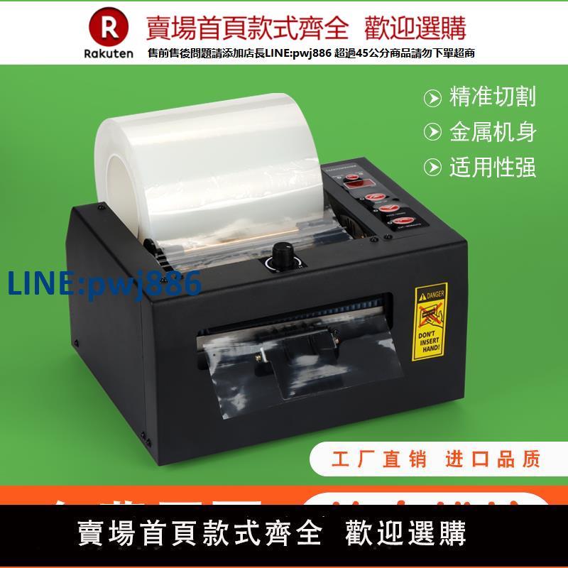 【高品質超低價】ZCUT-80進口全自動膠紙機切割薄膜加寬150mm保護膜雙面膠帶切割機