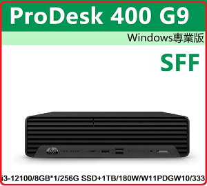 【2023.2 12代Win11】HP Pro SFF 400G9 6Y111PA 商用混碟電腦 Pro SFF 400G9/i3-12100/8GB*1/256G SSD+1TB/180W/W11PDGW10/333