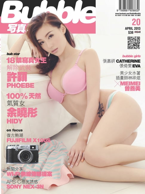 【電子書】Bubble Monthly 寫真月刊 Issue 020 04/2013 0