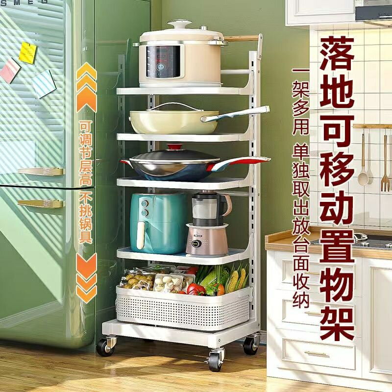 開立發票 【免運包稅】廚房收納架 層架廚房鍋具收納架層高可調小推車置物架多層家用放鍋碗瓢盆蔬菜電器架 微波爐架 APHyylp0618