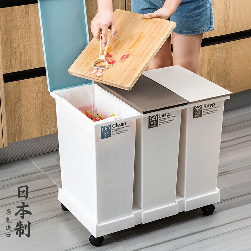 特惠日本進口三分類垃圾桶家用廚房干濕分離垃圾筒客廳帶滑輪帶蓋 全館免運