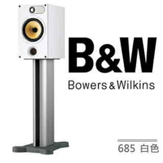 <br/><br/>  【Bowers & Wilkins】685 書架式喇叭 白色 / B&W 600 Series<br/><br/>