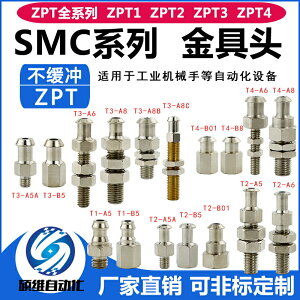 機械手真空吸盤座 SMC不緩沖金具接頭工業配件 ZPT1/2/3/4系列