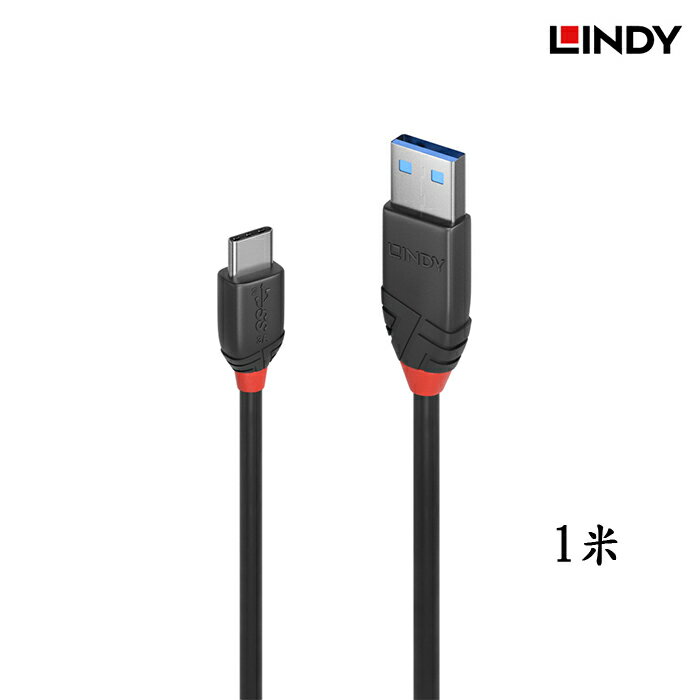 LINDY林帝 USB A TO TYPE-C 傳輸線 36916_A USB 3.2 手機充電線 1M
