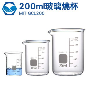 MIT-GCL200 玻璃燒杯200ml (寬口)