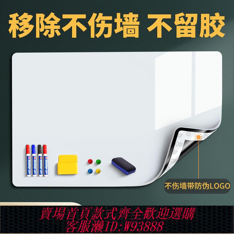 {可刷卡 打統編}白板墻貼家用教學啞光黑板可擦可移除磁性家庭用兒童畫板不傷墻玻璃磁吸軟小貼紙磁力墻面展示白板寫字板辦公