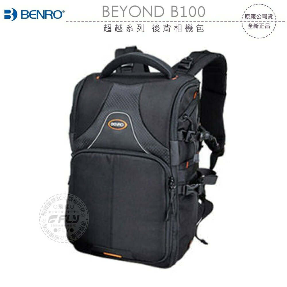 《飛翔無線3C》BENRO 百諾 BEYOND B100 超越系列 後背相機包?公司貨?雙肩攝影包 登山露營包