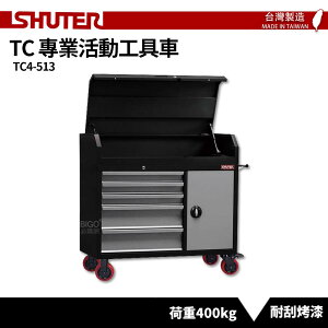 〈SHUTER樹德〉專業活動工具車 TC4-513 台灣製造 工具車 物料車 作業車 置物收納車 工作推車