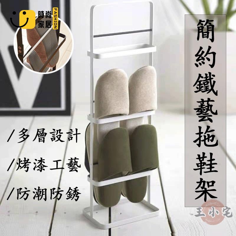 工廠直銷 【免運】夾縫鞋架 拖鞋架 立式鞋架 多層鞋架 收納架 簡易鞋架 瀝水拖鞋收納架 小鞋架 玄關鞋架 鞋子收納特惠/工廠現貨直銷 全館折扣 售後保障 s546