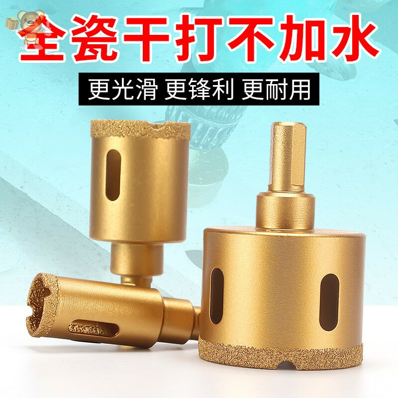 加長圓形30mm打眼磚頭開孔器大理石手鉆金剛砂瓷磚多功能開口鉆頭