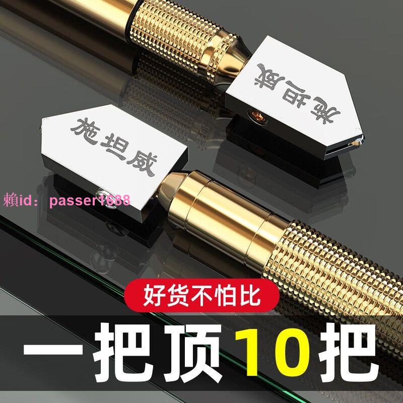 玻璃刀家用多功能金剛石劃厚板玻璃刀割鏡子刀頭地板磚推刀割瓷磚