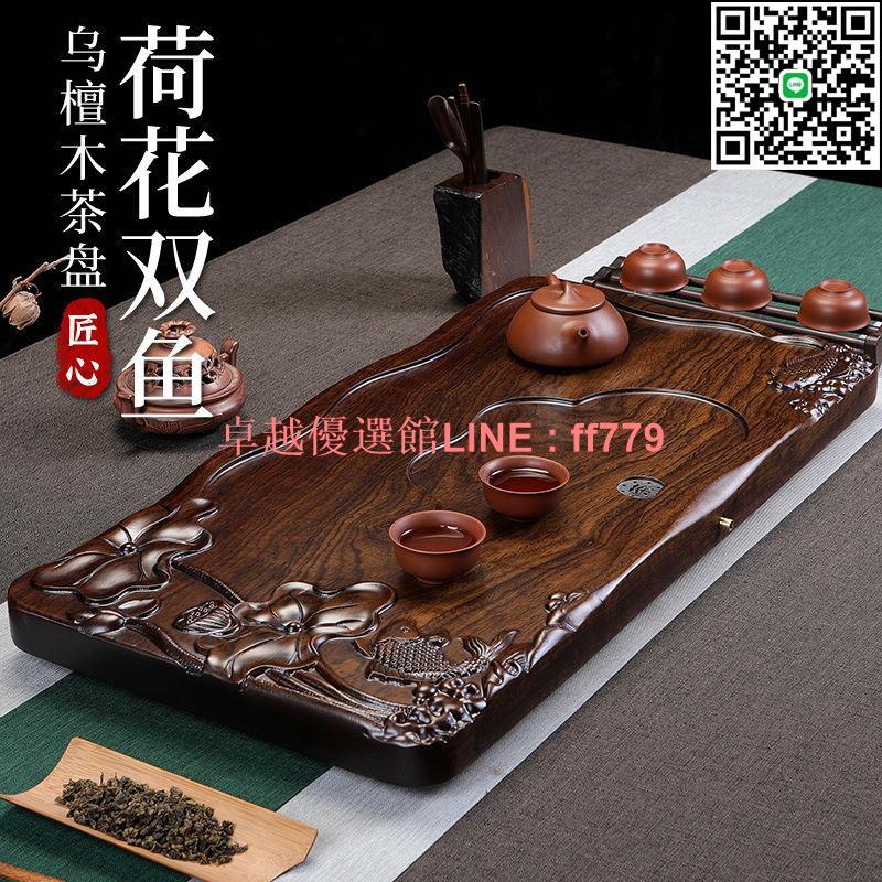 【卓越優選館】【耐用防裂】整塊烏檀木茶盤天然新款家用實木茶臺高階簡約中式茶具原木茶托盤