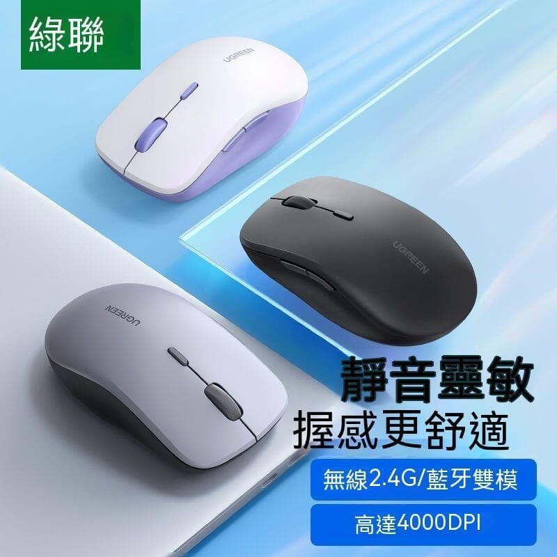 （爆款熱賣）（國際精品）現貨 無線藍芽滑鼠 電腦滑鼠 筆電滑鼠 藍芽滑鼠 靜音滑鼠 辦公滑鼠 滑鼠 電競滑鼠 無線滑鼠 無線鼠標靜音辦公無