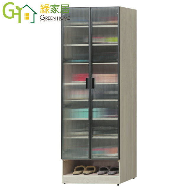 【綠家居】卡帝2.3尺二門鋁框高玄關櫃/鞋櫃