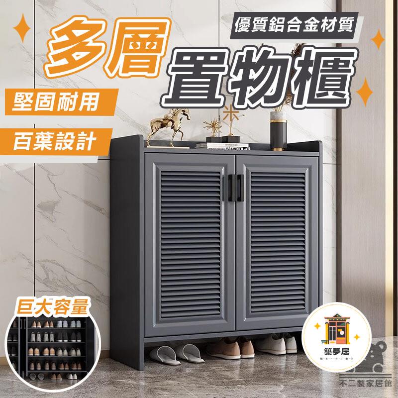 台灣公司 可開發票 【免運 鋁合金玄關櫃】戶外全鋁合金鞋櫃 防水防曬儲物櫃 庭院花園陽臺 大容量儲物櫃 戶外收納櫃 家用門口邊櫃特惠/店長推薦 全館折扣 售後保障 6zm66