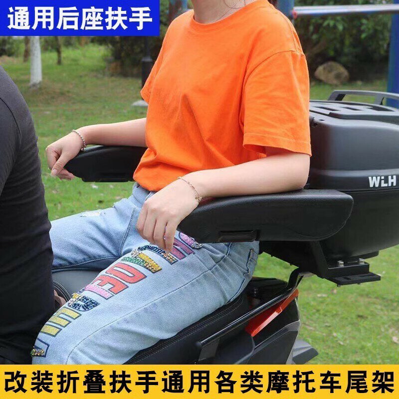 熱賣款 摩託車後座安全扶手 可折疊 兒童通用拉力電動踏闆車後扶手 改裝配件