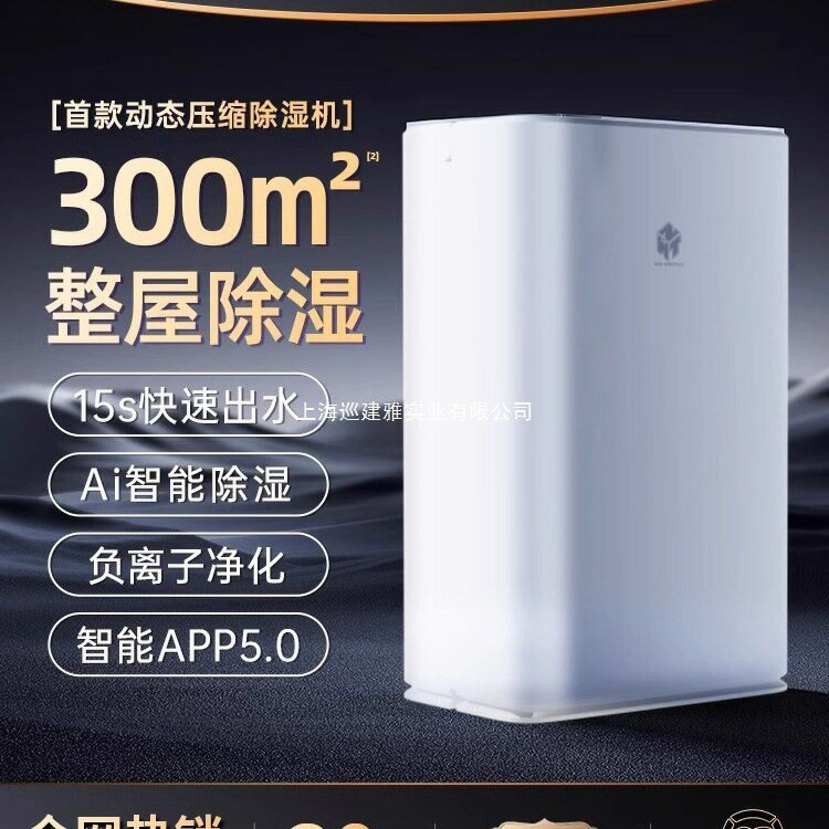 2025年新款吸濕吸潮烘乾空氣除濕機家用抽濕地下室靜音乾燥大功率【北歐家居生活】