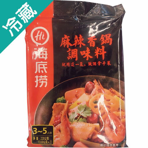 海底撈-麻辣香鍋調味料220G/包【愛買冷藏】