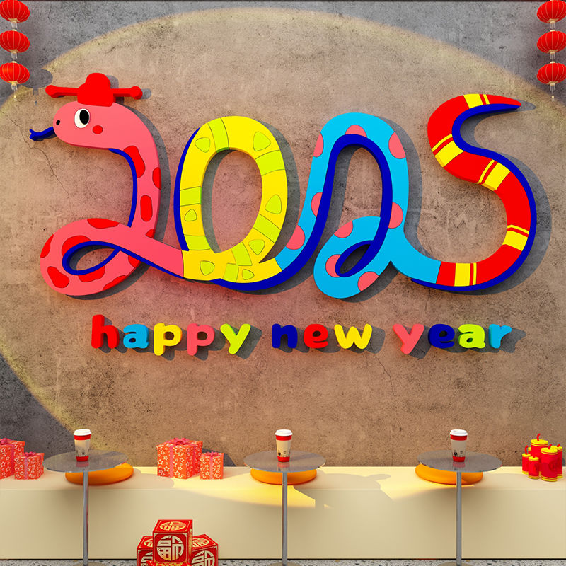 【台灣公司 可開發票】2025蛇年跨新年春節裝飾品布置元旦網紅墻拍照區場景過年氛圍擺件 1