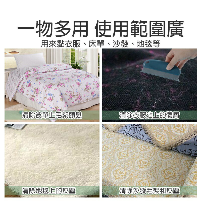 衣物除毛器【C024】台灣出貨 寵物掉毛除毛器 家用去毛清潔刷 不傷衣物刷毛器 家用衣服去毛 除貓狗毛 刷毛 寵物清理刷 5