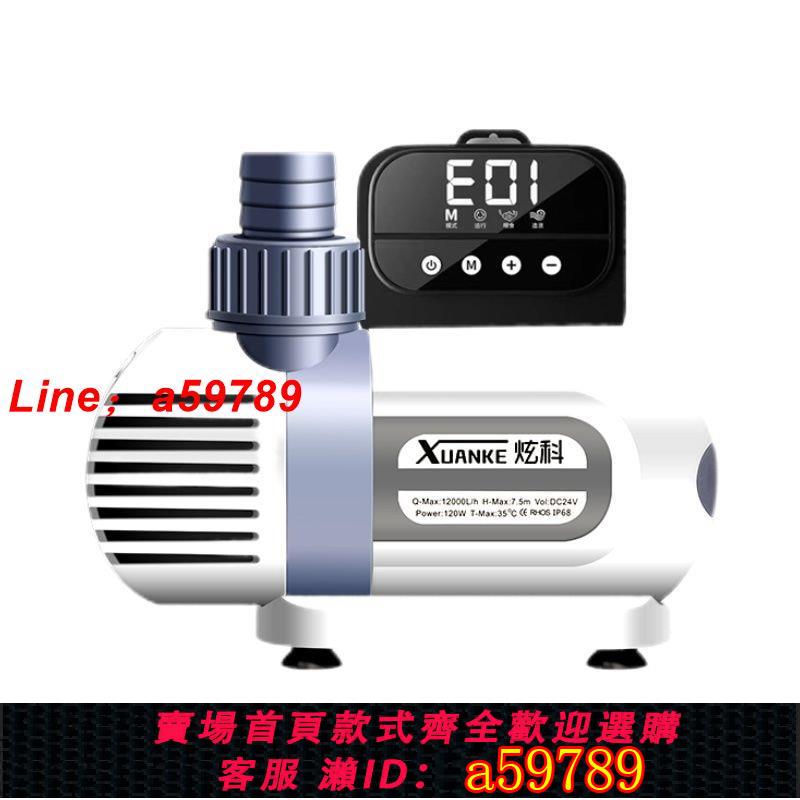 【便宜好貨 可打統編】炫科超靜音變頻水泵底吸潛水泵智能低水循環泵庭院魚池增氧正品