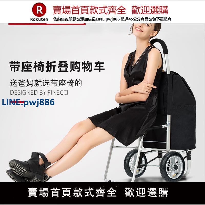 【臺灣公司 品質保固】致麗生活帶坐椅購物車買菜車小拉車防水可折疊拉桿車老人便攜拖車