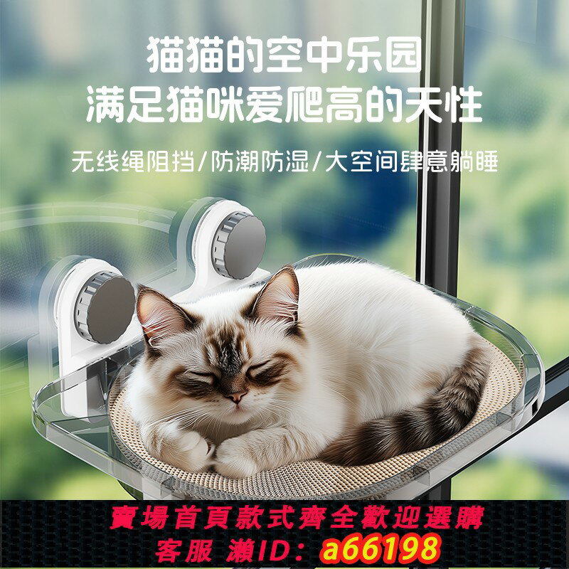 【臺灣公司 可開發票】貓吊床貓窩四季通用貓咪曬太陽免釘窗戶吸盤陽臺玻璃掛床吊籃貓床