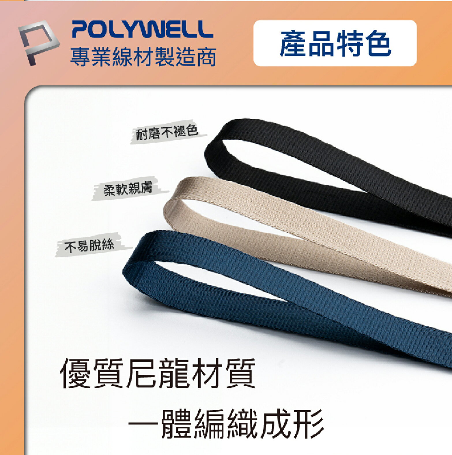POLYWELL 手機 頸掛 掛繩 吊繩 吊飾 手機繩 夾片 連接片 掛繩片 適 iPhone 15 14 s24 6