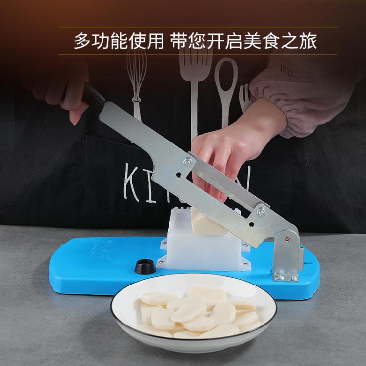 廚房用品~多功能切片機切年糕刀切阿膠牛軋糖小型家用切肉片切菜切絲土豆片 雙11全館免運