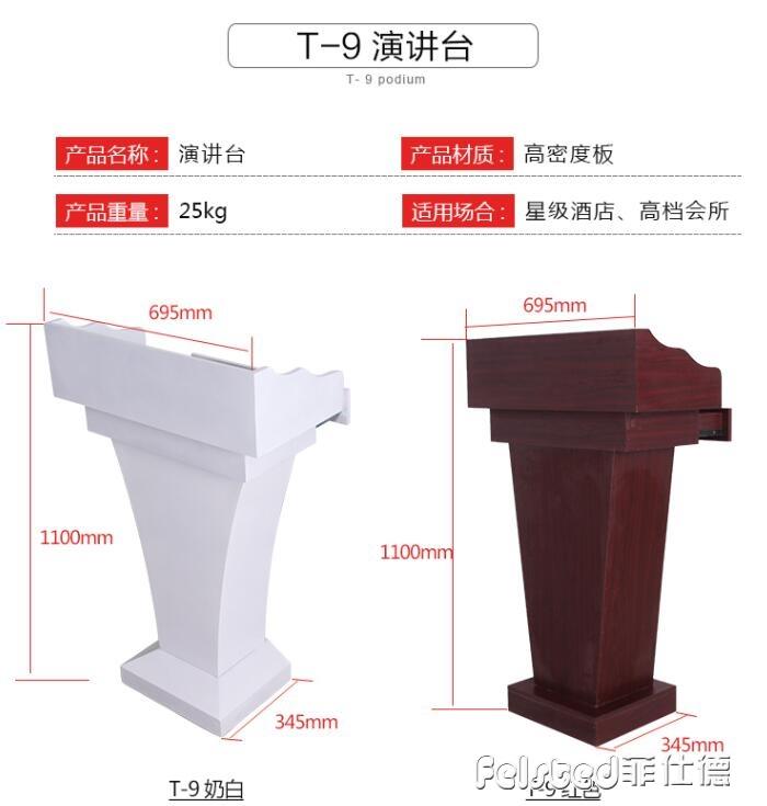 實木演講臺 酒店迎賓臺 發言臺 前臺講臺 餐廳接待臺學校講臺桌