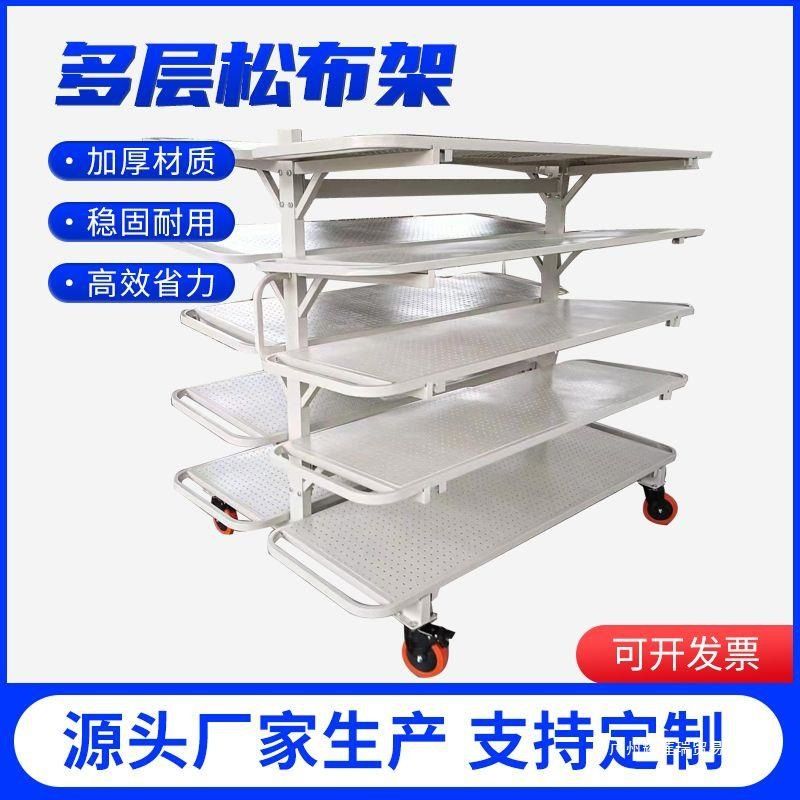 免運/可開票 快速出貨 服裝松布車松布架製衣廠網格面料周轉車裁片架工作推車成品展示架