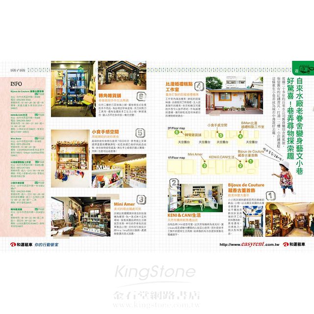 台中悠遊小旅行 9