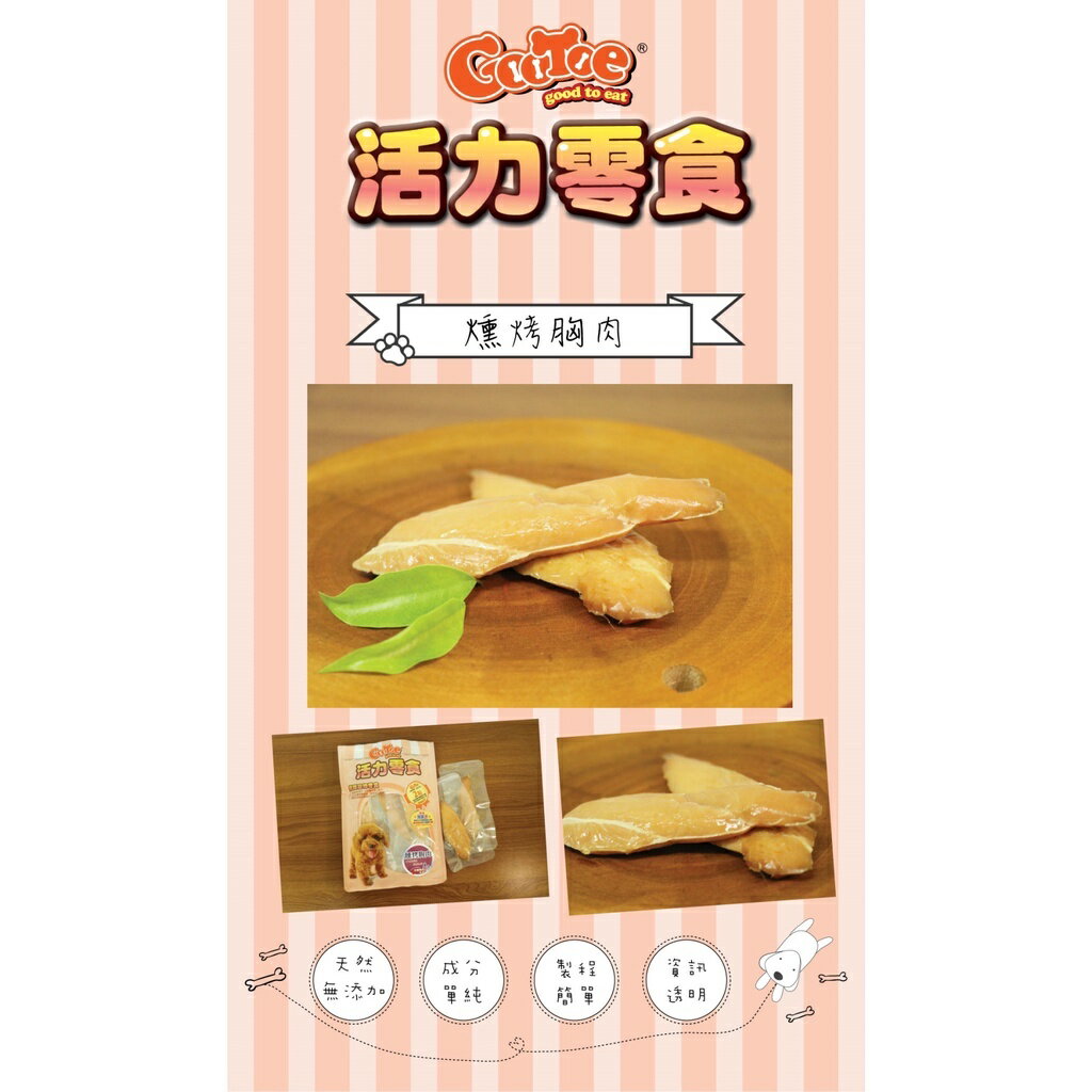 🎁萌寵派對🎁GooToe活力零食 狗狗零食 多樣選擇 寵物零食 肉乾 含截角 夾鏈袋 1